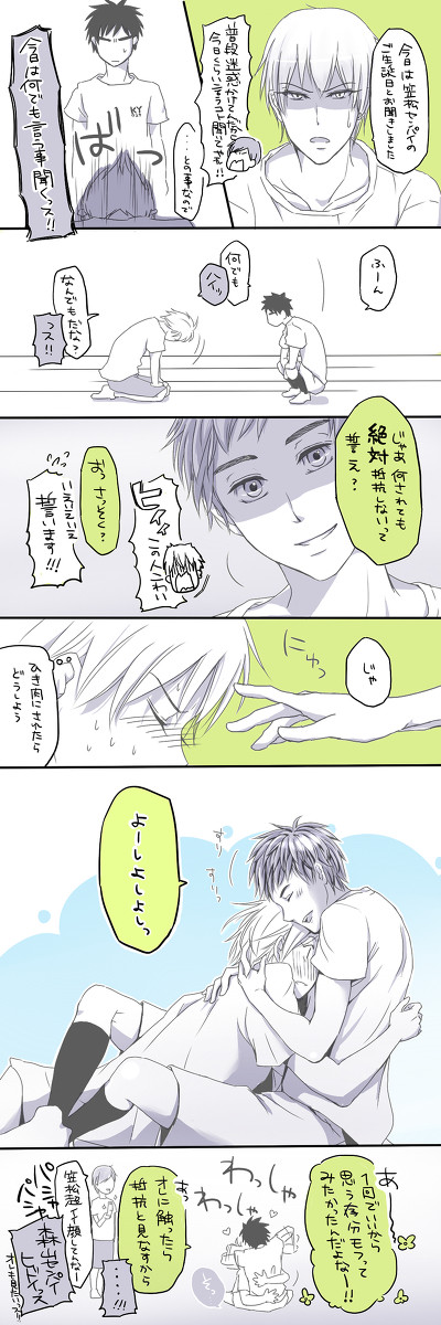 笠松センパイおめでとぅございますぅううう！！！！！