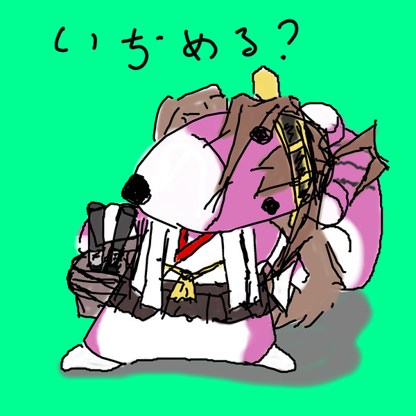 金剛さん