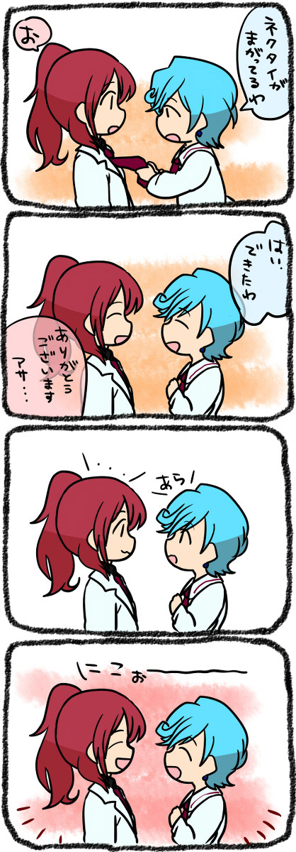＼間違えた／