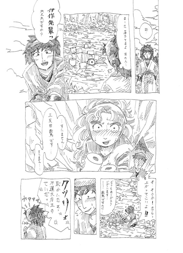 鉢伊かもしれない…