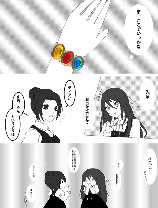 【ロゼ学】せっかくだから【参加表明＋交流】
