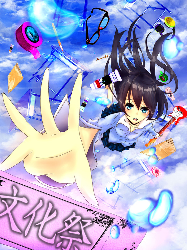 落下少女