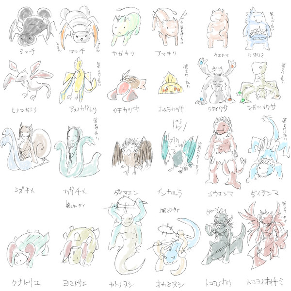 討鬼伝大型鬼を記憶で描いて見た。