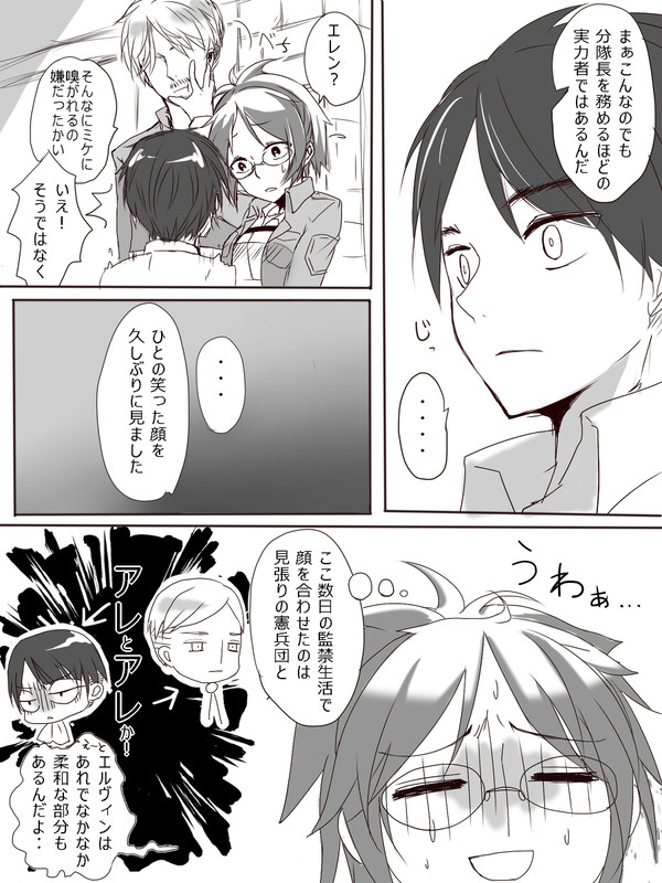 ファーストコンタクト