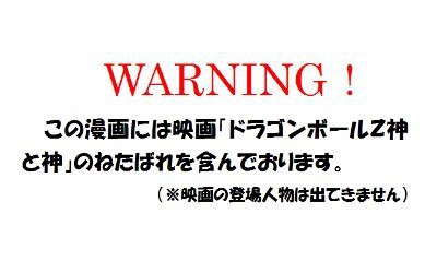 地獄のウワサ
