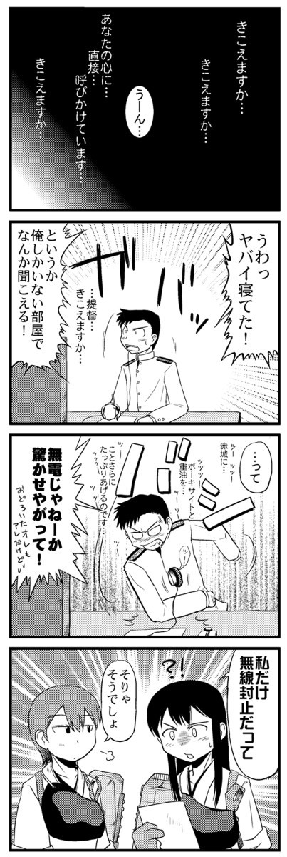 艦これさん1