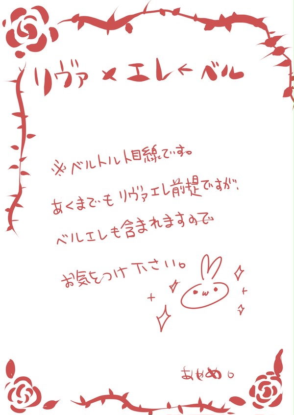 きみはだれのもの？