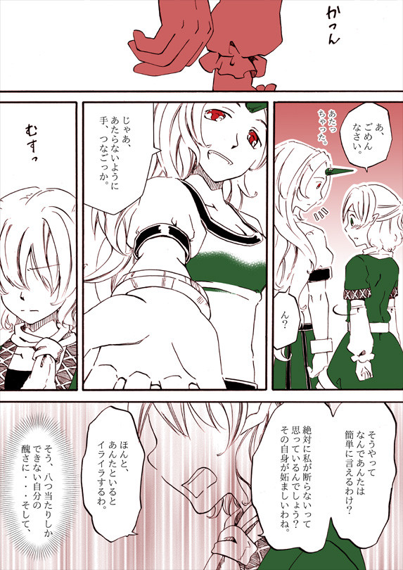 私の心音で本心を知ってくれ!という勇パル。