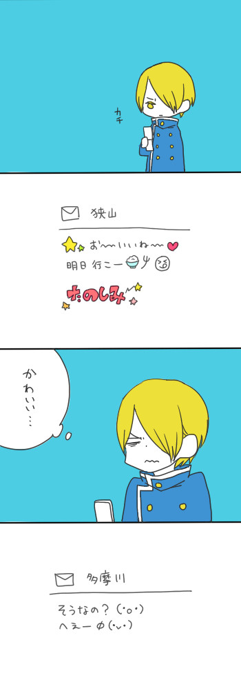【西翼さんで】 かわいいメール 【堀宮パロ】