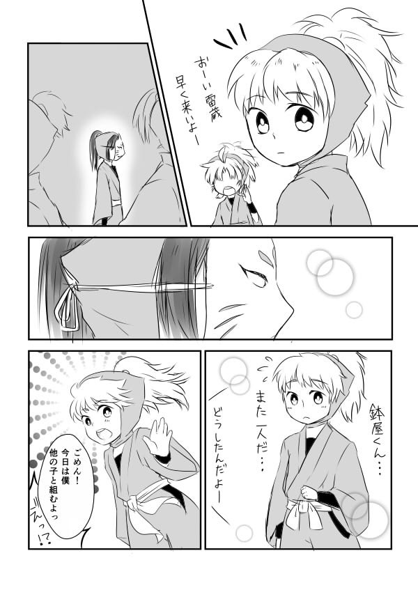 【腐】結局は両思いなんです。