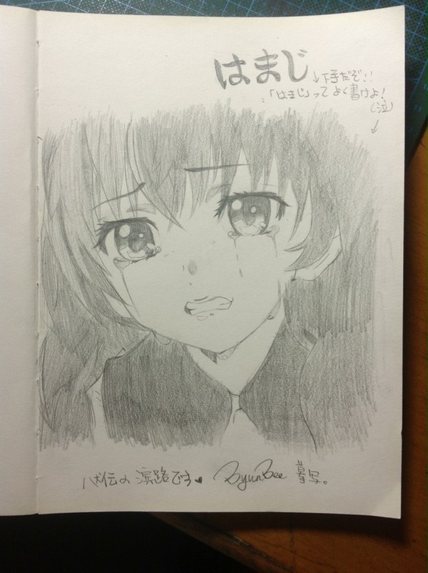 はまじの模写