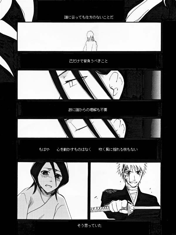 白恋アンソロ用漫画