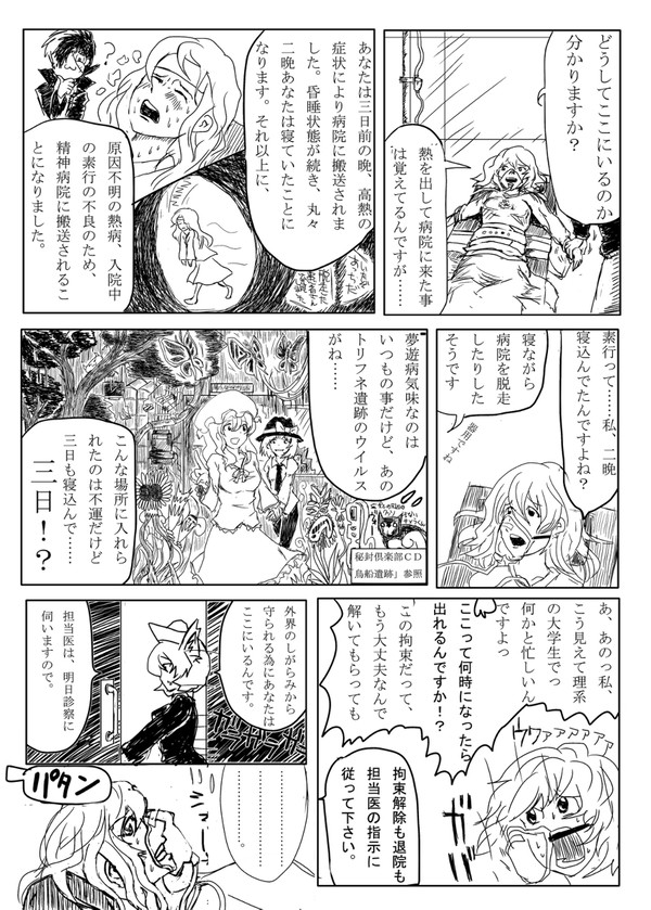 C84お知らせその1：映画合同に参加したよ