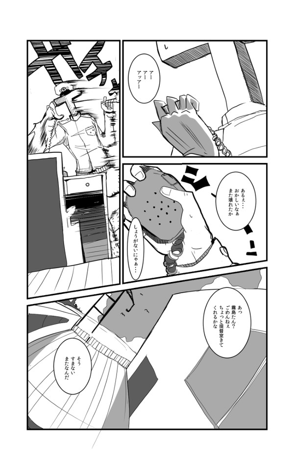 マイクチェック霧島