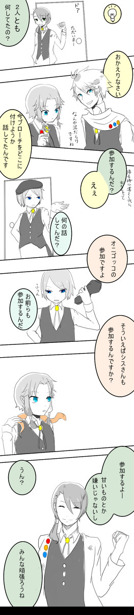 【ロゼ学】がんばろう【参加表明】