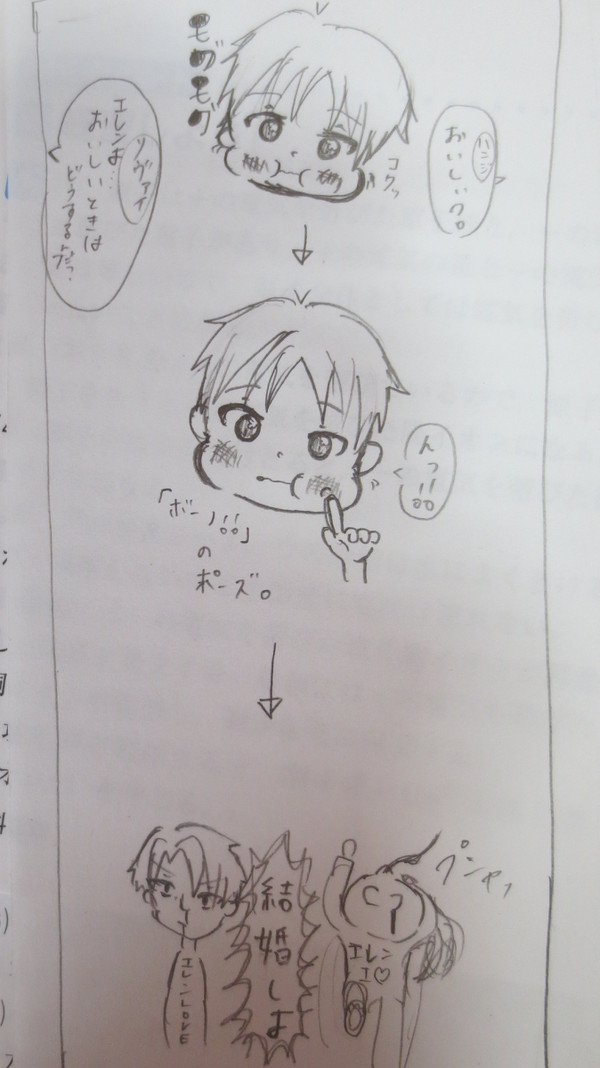 エレンの幼児化
