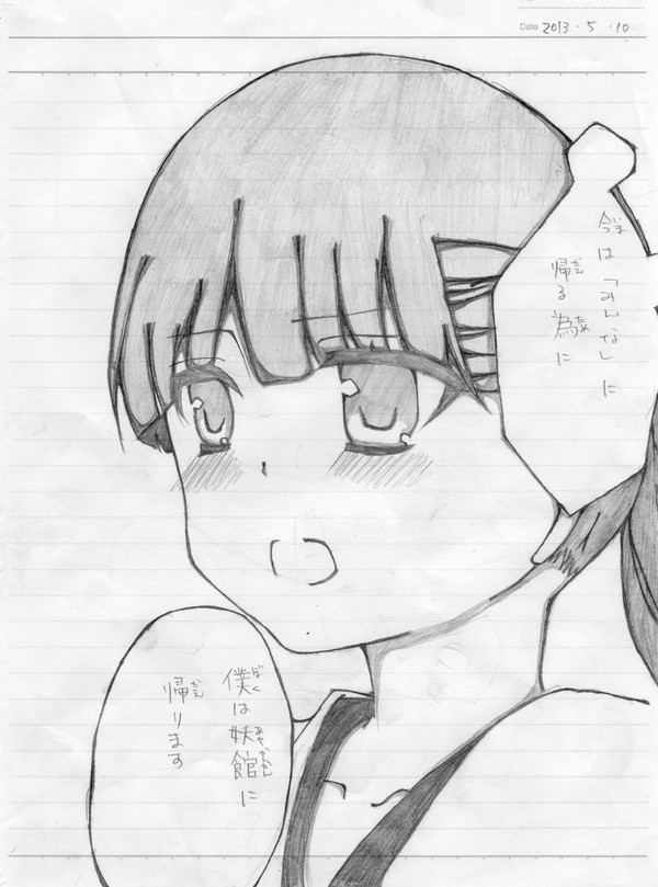 ちよちゃん(ネタばれ注意