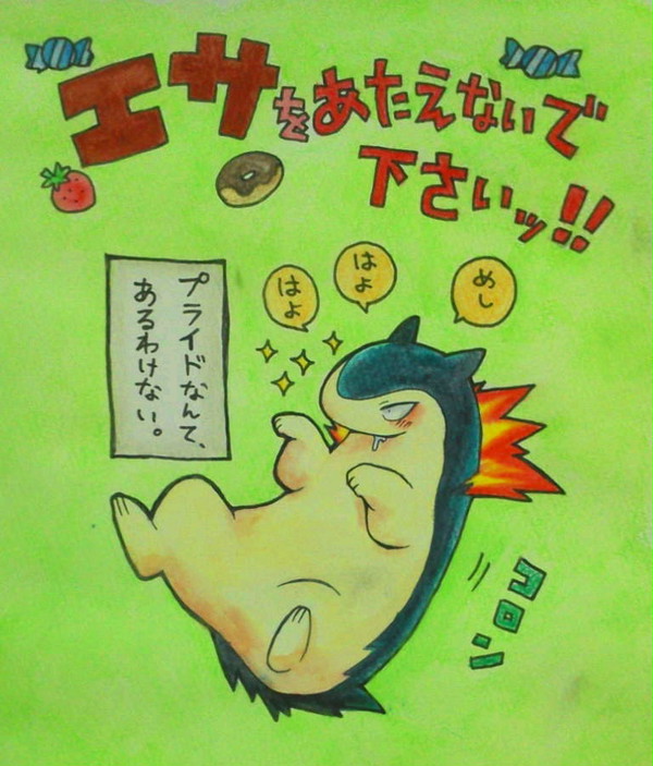 いっぱい食べるキミがすき