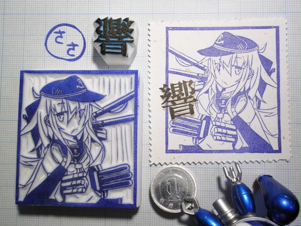 消しゴムはんこ 艦これ