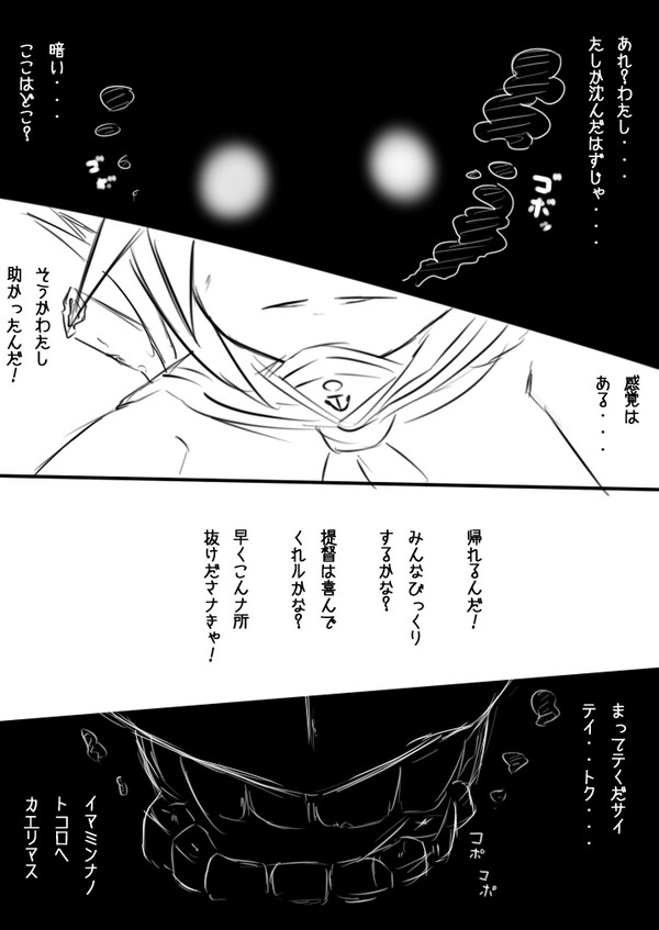 1-1で１体だけでる敵駆逐艦ね・・・