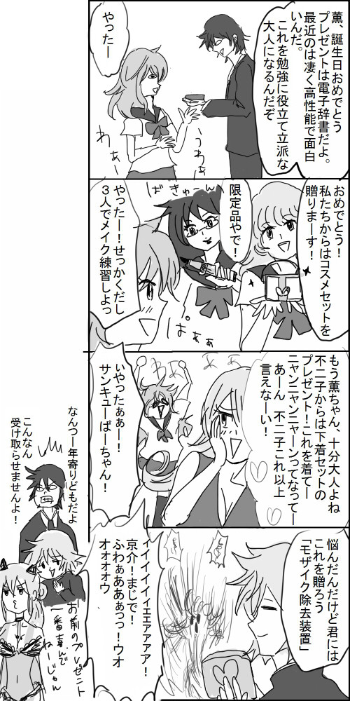 くいーん たんじょうび
