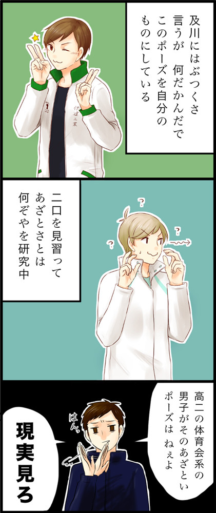HQ二年生6番ななめ分けトリオ