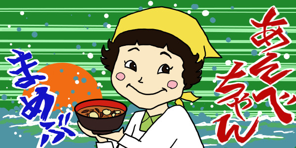 あんべちゃん看板