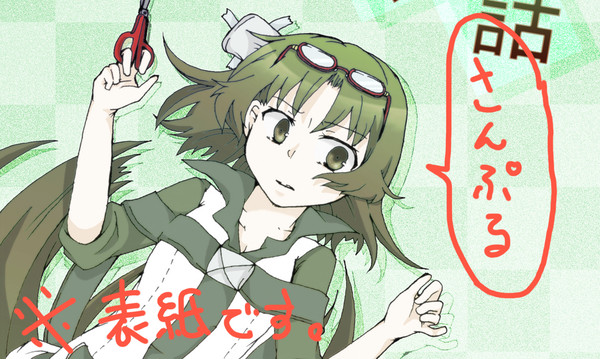 【C84】嘘を吐く話【新刊】