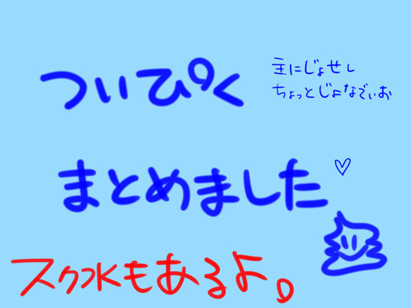 【jojo】ついぴくまとめ。【腐向】