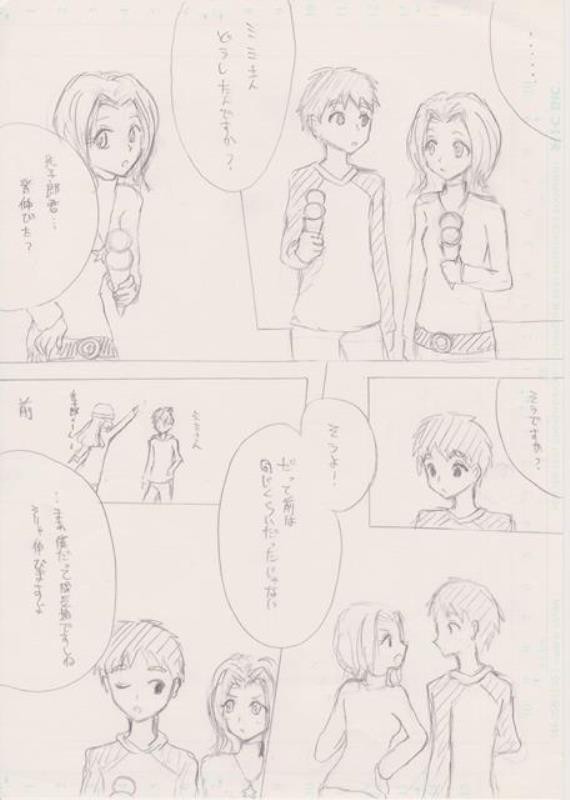 光ミミ