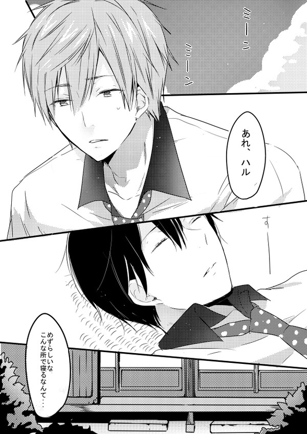 まこはるまんが