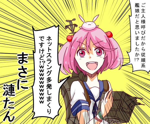 漣たん
