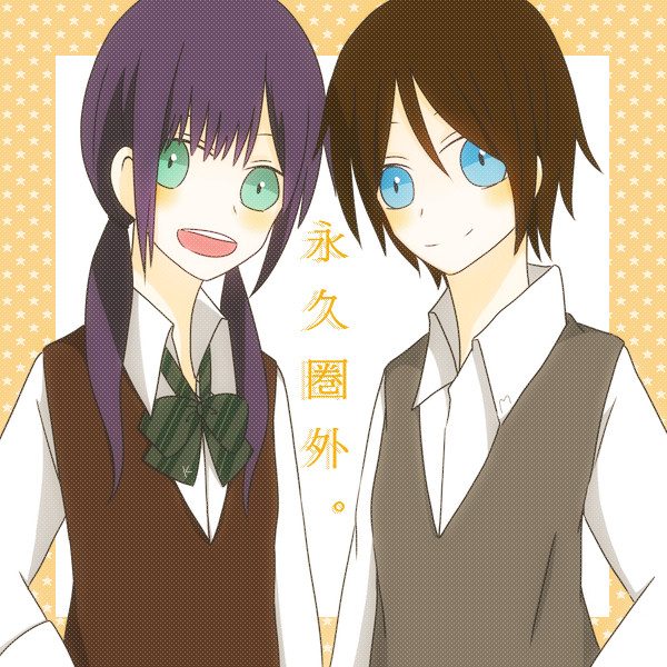 幼馴染と室長さん