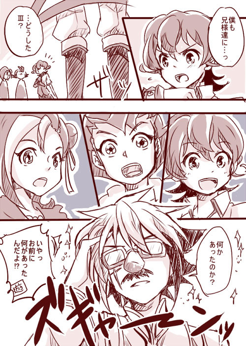 残念なⅣ漫画
