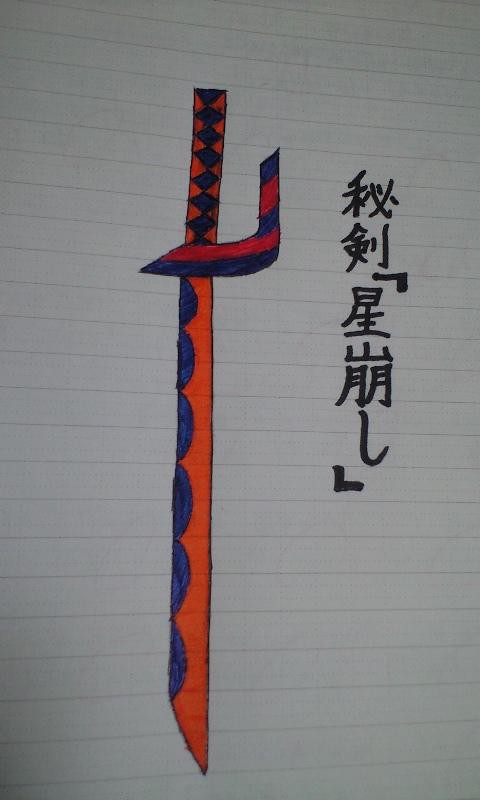 東方独狼録EX　龍之介の武器