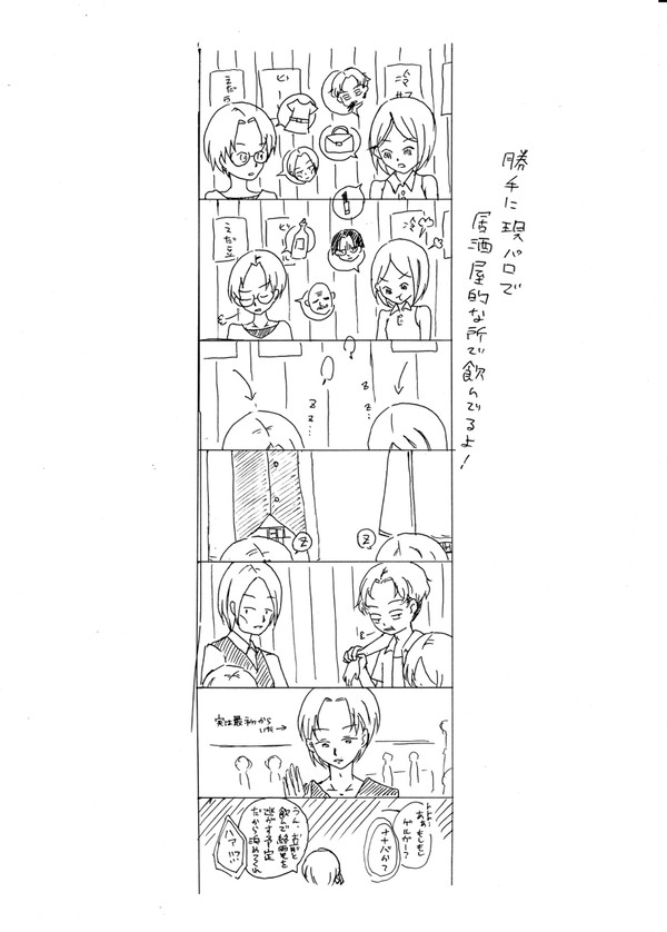 いつの時代でも