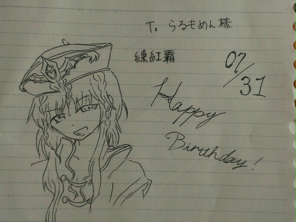Happy Birthday!
