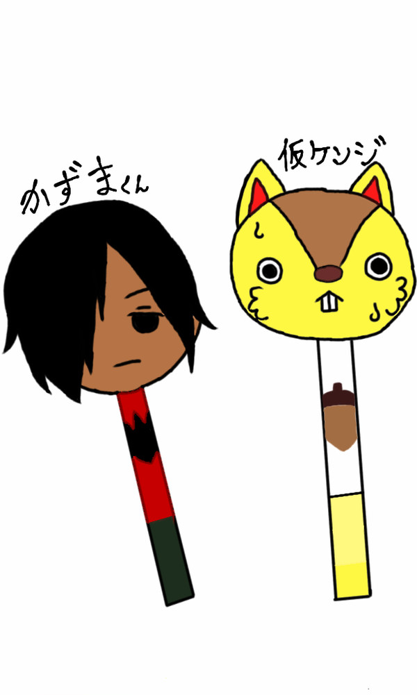 かずまくんと仮ケンジさん