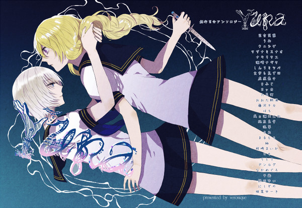 ［告知］創作百合アンソロジーYuna