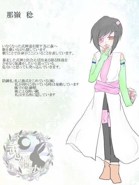 【ピク和】 那嶺 稔 参加表明 【兎紲抄】