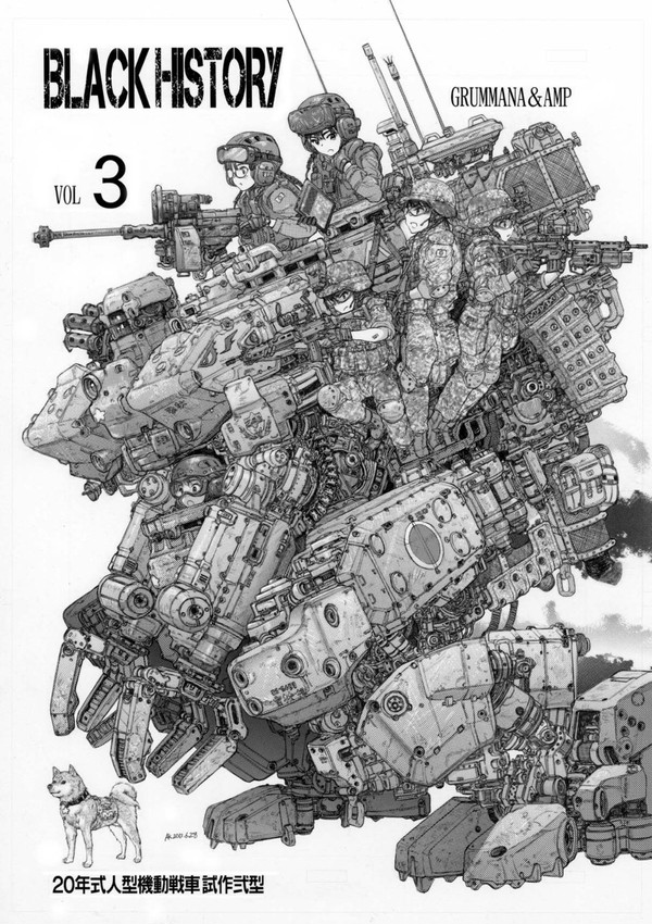 陸上自衛隊前へ！（アナログ作画です）