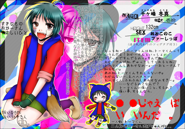 【MBR】千ヶ峰 冬真【Lv2】