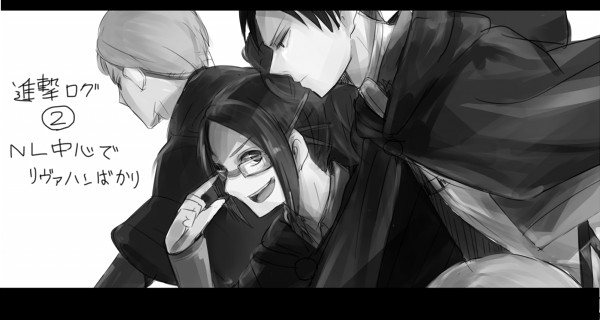 進撃ログ2