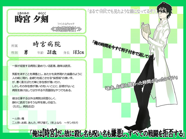 【虚言】トキノミヤ夕刻【キャラクター】