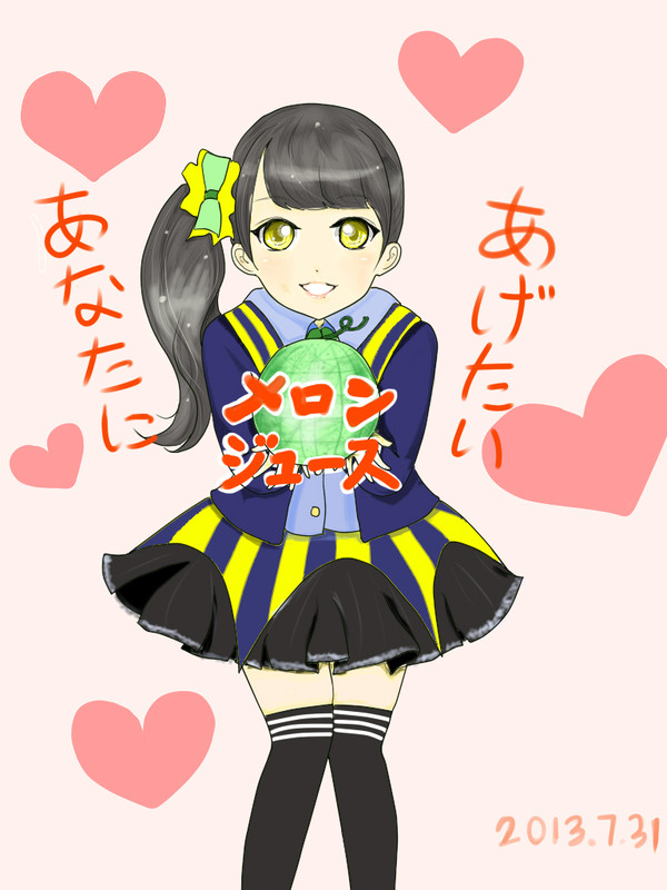 想要给你melon juice♪