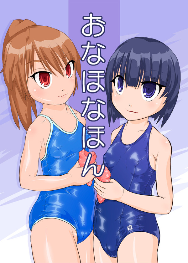 【C84】おなほなほん