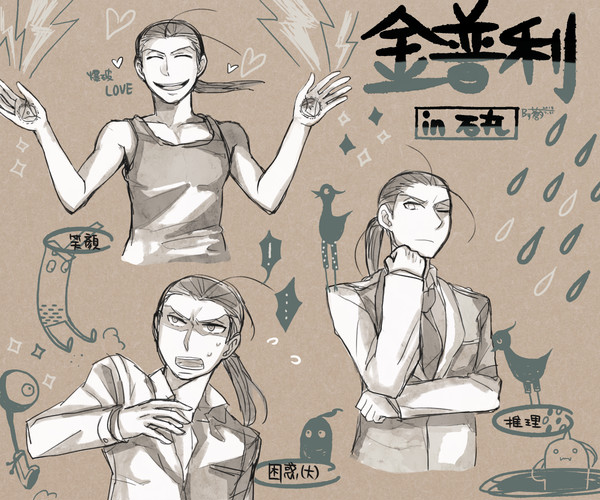 金普利IN石丸!!