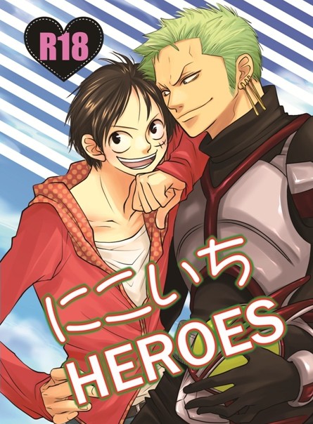 【夏コミ】ゾロル小説　夏コミ新刊サンプル