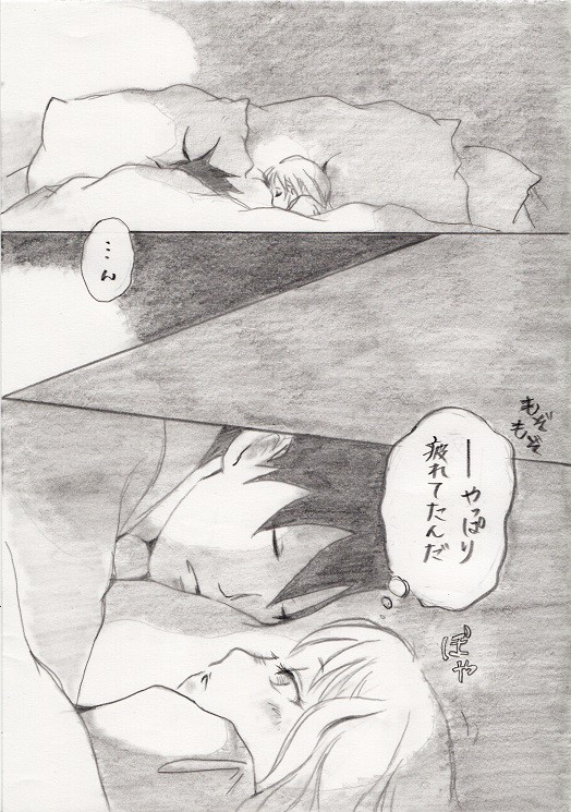 『　甘い束縛　』
