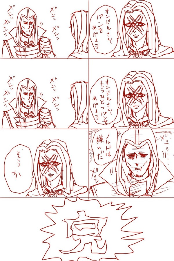 パンドルさん